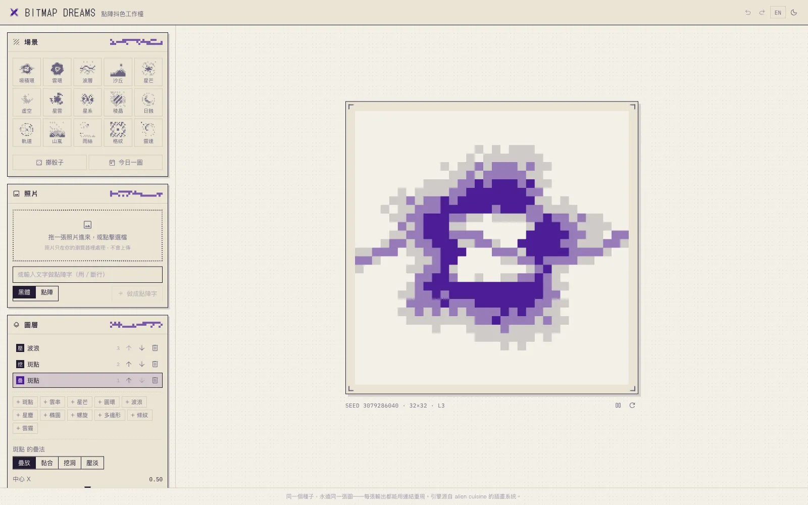 The Bitmap Dreams playground — a print-shop workbench with scene, photo, and layer panels on the left and a dithered violet illustration on the canvas