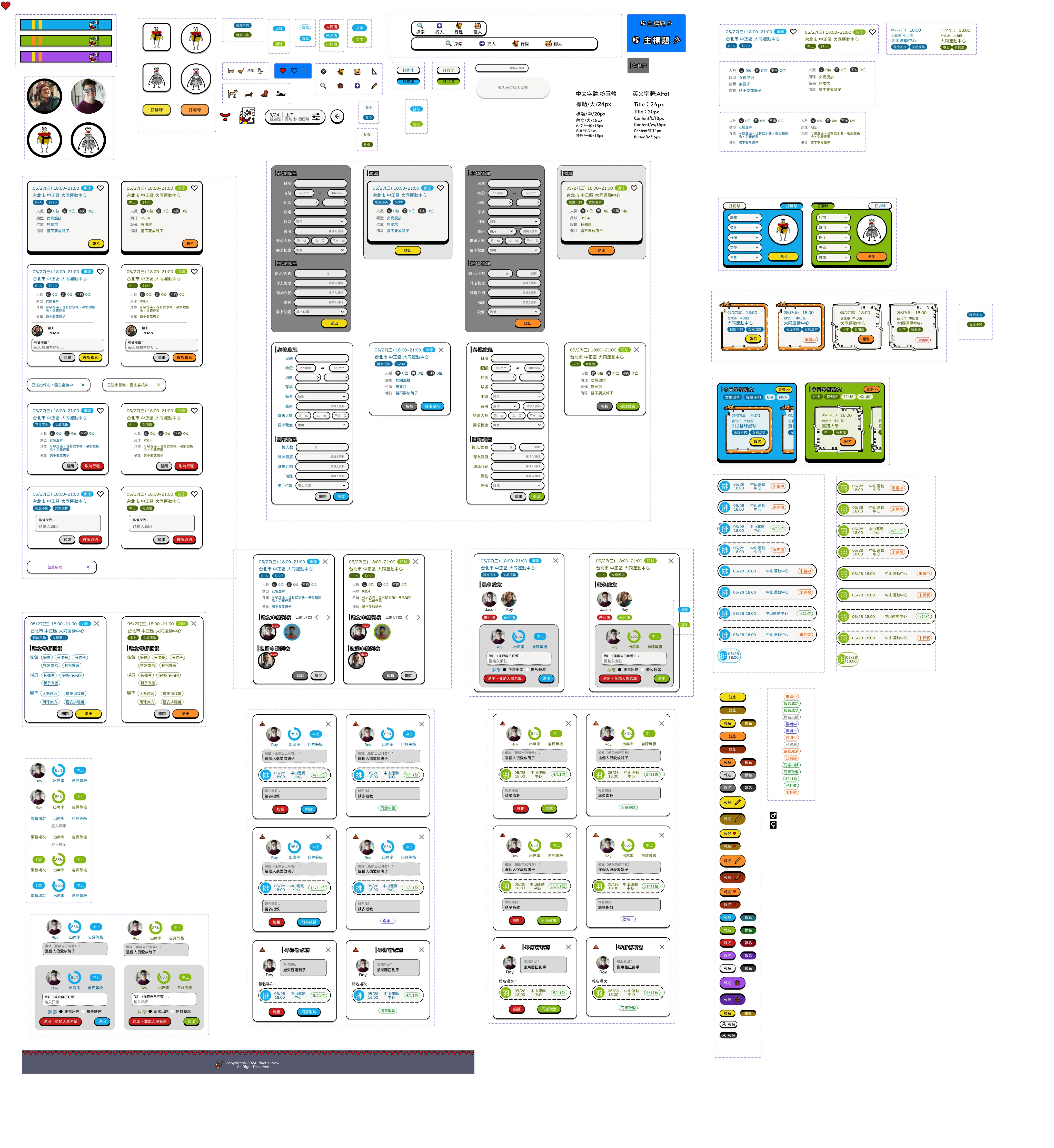 Figma component library board: cards, buttons, and tags built as components, with volleyball-blue and badminton-green theme variants and their states