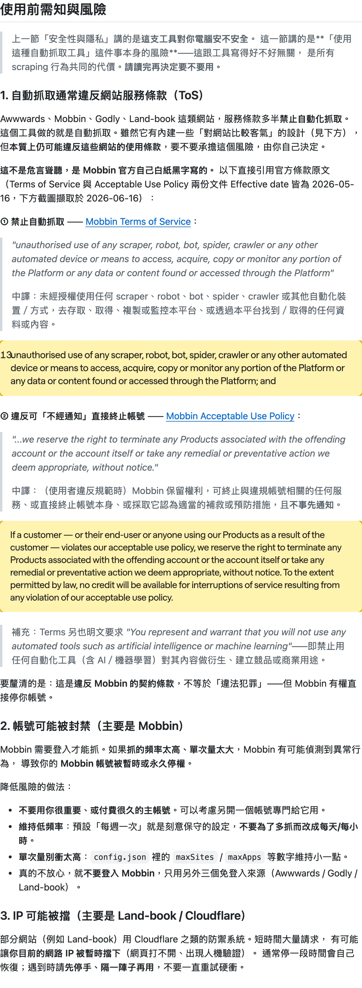 The README's risk disclosure section: item 1 quotes Mobbin's Terms of Service and Acceptable Use Policy verbatim with highlighted screenshots of the official pages — showing scraping is prohibited and accounts can be terminated without notice; items 2 and 3 then cover account bans and IP blocks, all placed ahead of the install steps