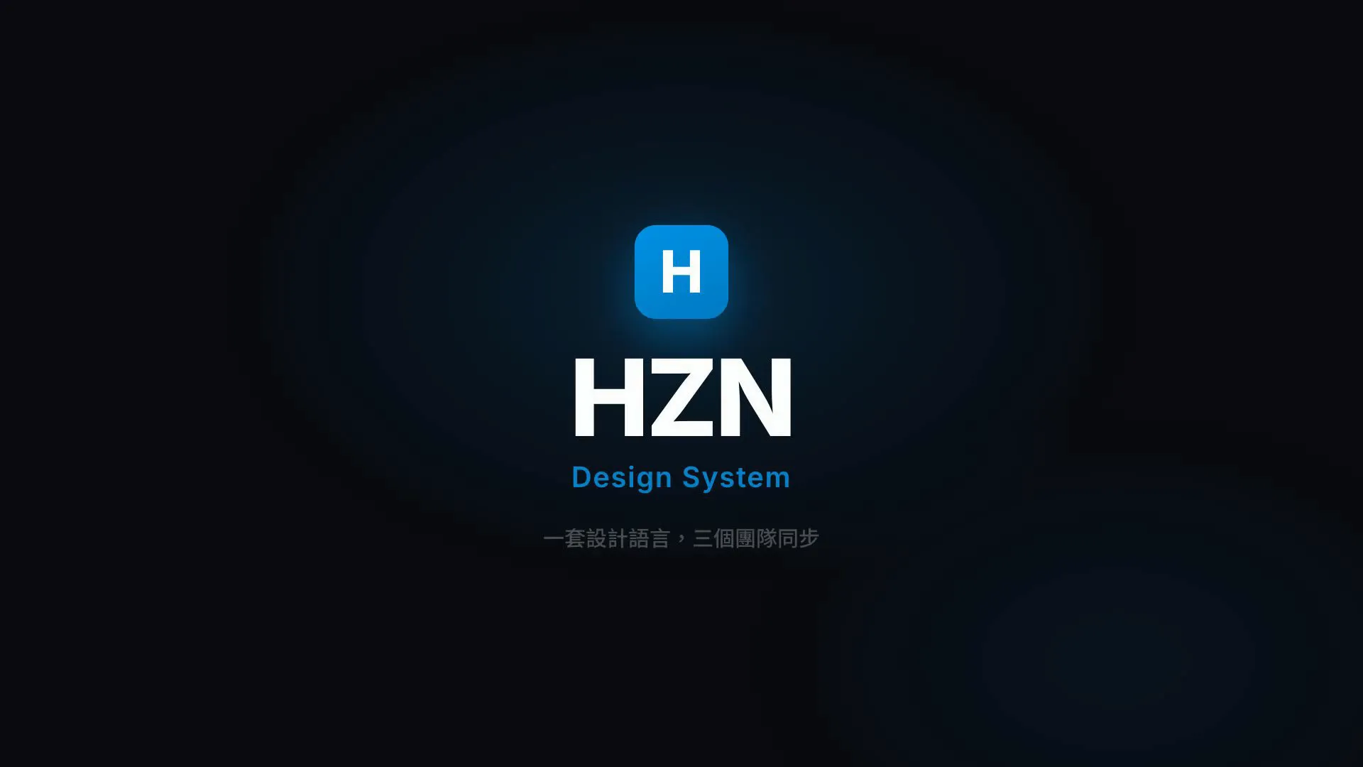 HZN Design System 元件庫頁面，左側為 41 個元件的索引，右側展示表單輸入元件與狀態範例